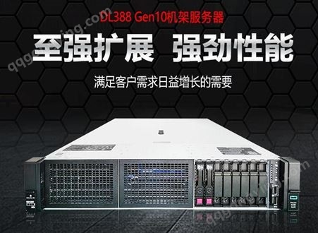 DL388 Gen10 惠普 2U机架式主机 专业服务器销售