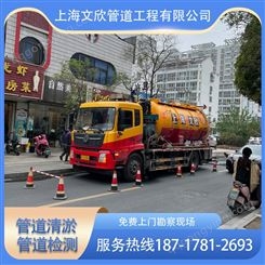 上海崇明区排水管道疏通排水管道改造清理隔油池