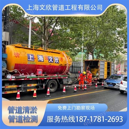 上海崇明区排水管道短管置换排水管道CCTV检测清理隔油池