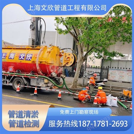 上海崇明区排水管道CCTV检测排水管道局部修复高压清洗疏通