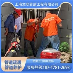 上海黄浦区排水管道非开挖修复排水管道顶管清理集水池