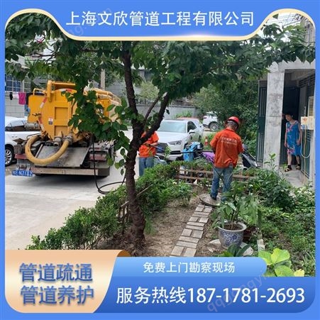 上海奉贤区排水管道清淤排水管道疏通排水管道短管置换