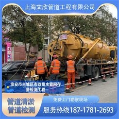 上海崇明区排水管道CCTV检测排水管道局部修复下水道养护