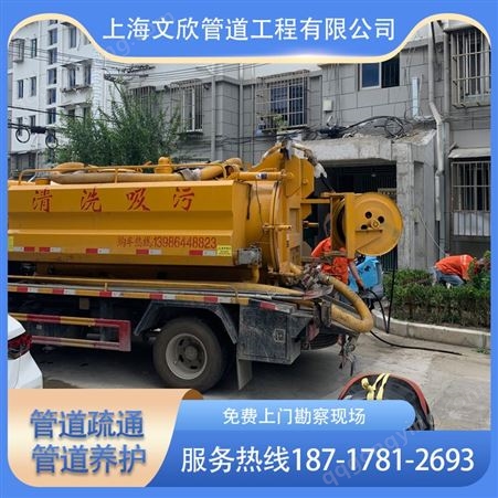 上海奉贤区排水管道疏通排水管道改造排水管道局部修复