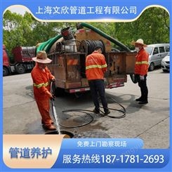 上海黄浦区排水管道非开挖修复排水管道顶管清理化粪池