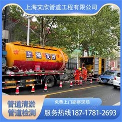 上海黄浦区排水管道非开挖修复排水管道顶管下水道疏通