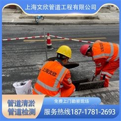 上海崇明区排水管道CCTV检测排水管道局部修复下水道清洗