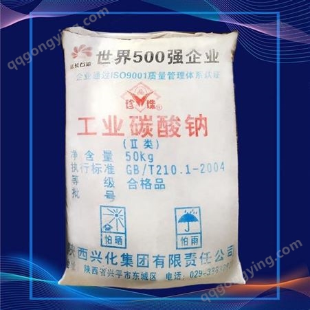 鑫林供应 陕西兴化工业纯碱 工业碳酸钠 厂家批发 纯碱