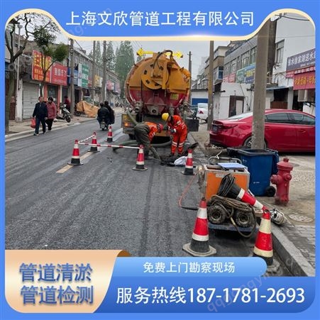上海崇明区排水管道疏通排水管道改造下水道改造