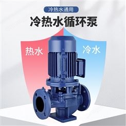单级立式离心泵 HRKT系列空调泵 冷热通用低音降噪