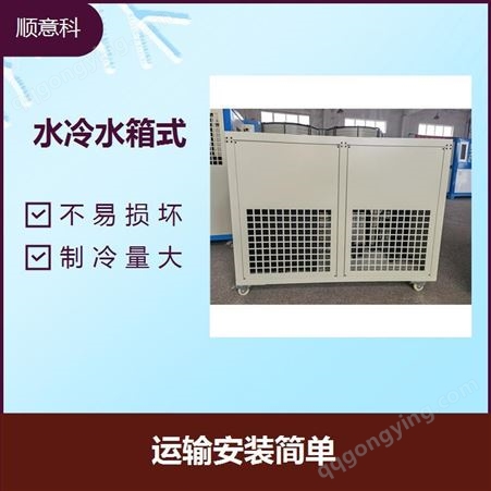 大型水箱式风冷冷水机 换热功率高 具备温度显示