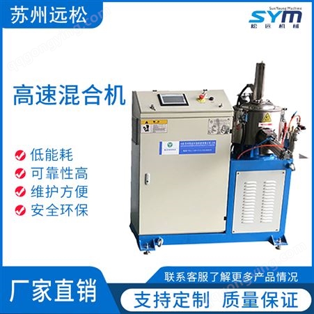 高速混合机 SMB-800L 变频调速粉体改性混料机 不锈钢搅拌机