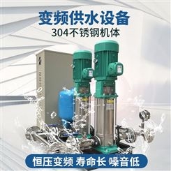 变频恒压供水设备 不锈钢机体 低噪运行 罐体可定制