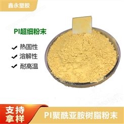 供应聚酰亚胺四氟专用添加剂粉料 耐高温增强专用PI粉末