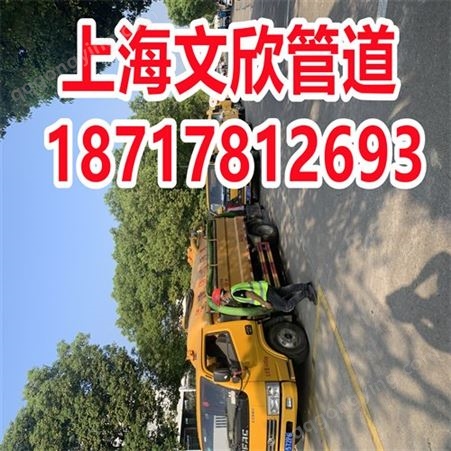上海黄浦区管道清淤上海分店管道改造大型管道检测维修