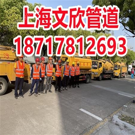 上海抽污水污泥嘉定区化粪池清理管道检测管道清洗