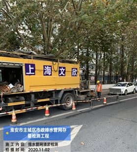 上海金山区管道清淤-管道检测-管道修复