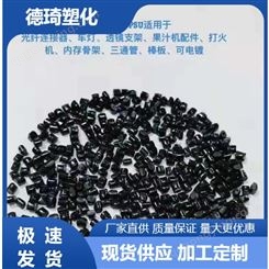 PES 黑色高光塑料 耐高温食品级 聚醚砜原料厂家