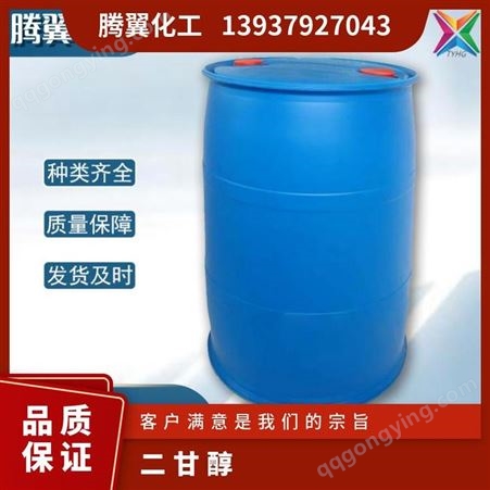 液体 密度1.646 含量80% 一等品 包装规格50kg 二甘醇
