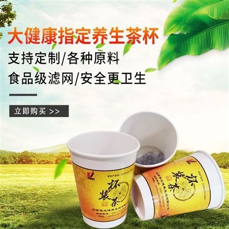龙健隐茶杯发明厂家供应植物纤维杯茶过滤纸 玉米纤维纸