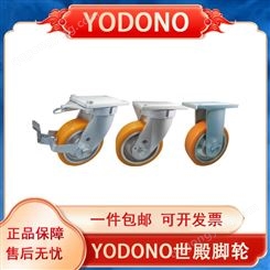 YODONO高硬度超重型脚轮HDUJ150聚氨酯连铸机HDUJ150ST