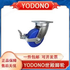 YODONO世殿 尼龙脚轮HDMCJ150/HDMCJ200ST/HDMCJ150TL
