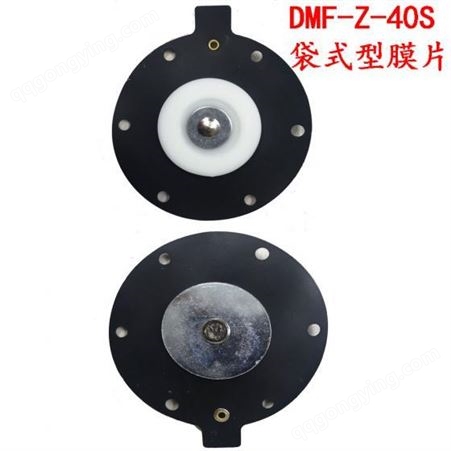 DMF/RMF/RMF/MD/DCF/AMF/SCG353A/DSF/CA76MM脉冲阀膜片