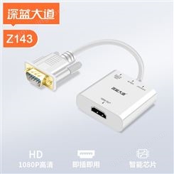 深蓝大道 VGA转HDMI转换器 高清视频电视显示器投影仪转接头 Z143