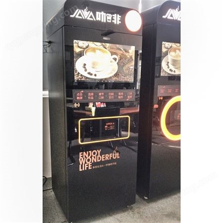 火车站飞机场加油站投放的自助扫码咖啡机生产厂家杭州万事达咖啡机