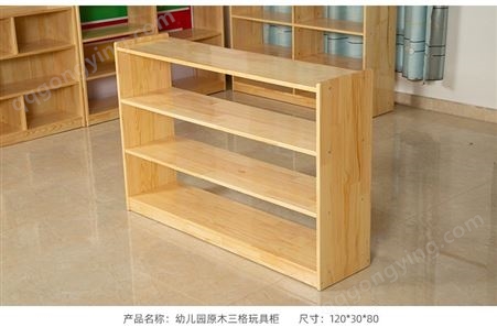 幼儿园实木玩具柜 儿童组合收纳柜 早教实木储物柜 书架 厂家定制 价格实惠