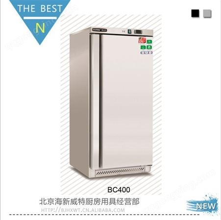 美厨COOLMES冰立方600L商用冷藏冷冻柜BC600