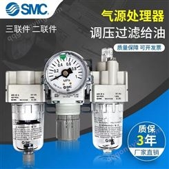 产品SMC三联件油雾油水分离器AC20/AC30/AC40气源处理器过滤器