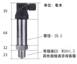 MBS33M-060G1655压力变送器高稳定性压力传感器水油压液位测量