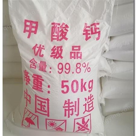 甲酸钙凝固剂水泥砂浆早强剂工业混凝土添加剂蚁酸钙