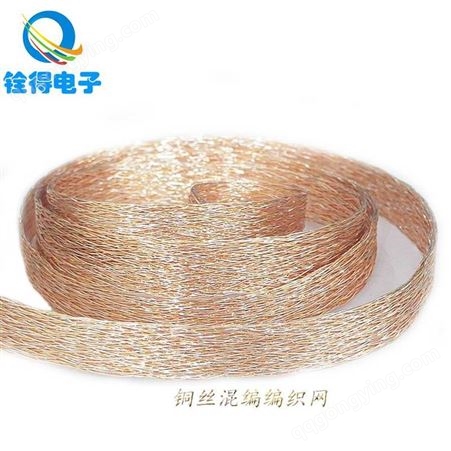 铨得厂家供应特殊金属材料编织铜网 多种铜丝混编空网