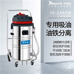 大功率工业吸尘器吸油机 工业吸尘器品牌企业