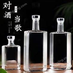 恒诺 白酒瓶 空酒瓶 观云玻璃瓶 创意透明加厚方形散白酒分装瓶