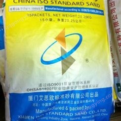 ISO水泥标准砂 新标准 水泥实验室用新标准标准砂 老标准