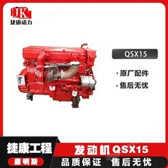 康明斯QSX15发动机总成 C525运粮船矿车配件*