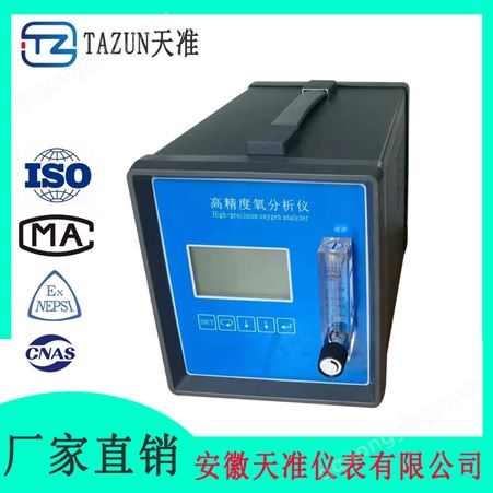 TZ-ZO氧化锆氧含量分析仪可定制 锅炉、窖炉烟气含量检测仪