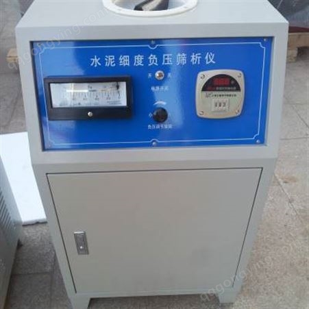 FSY-150E型水泥负压筛析仪(大环保) 环保型负压筛 水泥负压筛