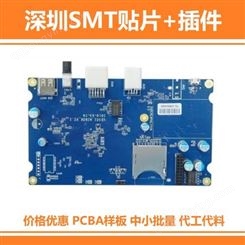 深圳销售 SMT电子贴片 用于蓝牙耳机 工业自动化 SMT贴片插件成品