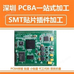 深圳贴片 SMT贴片加工 用于蓝牙耳机 工业自动化 可靠稳定