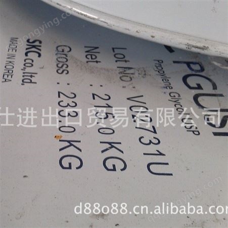 丙二醇SKC原包装上海库常年现货全国销售