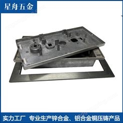锌铝合金压铸件 铸造铝制产品加工 星舟五金压铸