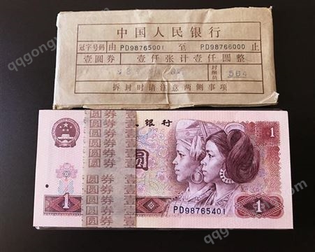 长宁区二版钱币回收价格