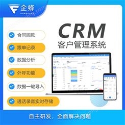 慧营销客户精准管理系统-在线crm-crm管理平台