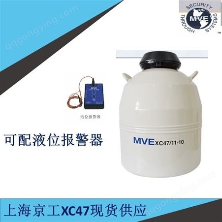 美国MVEXC47液氮罐 圆提桶方提桶按需选配 赠送5年真空质保