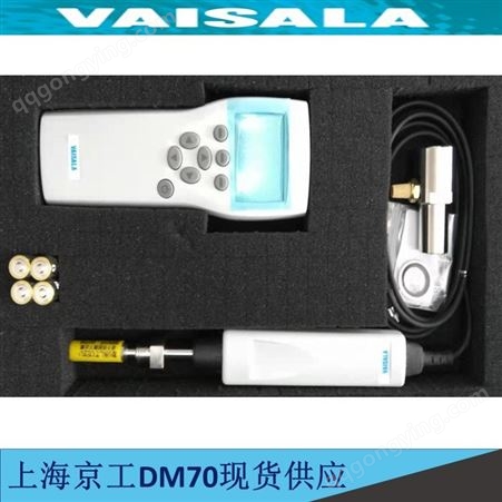 维萨拉便携式露点检测仪DM70（MI70+DMP74B探头）