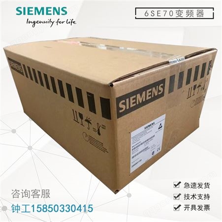 6SE7023-8ED51-Z西门子6ES70系列SIMOVERT主驱动矢量工程变频器